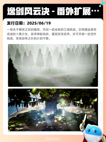6月23日Steam热销游戏榜更新啦！🔥截图3