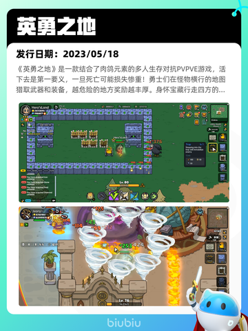 5月18日Steam热销游戏榜更新啦🎉截图9