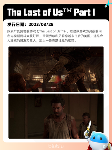 9月2日Steam热销游戏榜更新啦🎮截图8