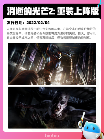 8月25日Steam热销游戏榜新鲜出炉🎮截图4