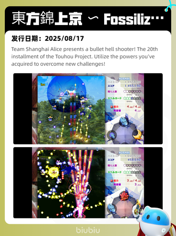 8月18日Steam热销游戏榜新鲜出炉🎮截图4
