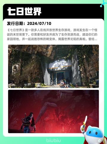 7月9日Steam热销游戏榜更新啦🎮截图4