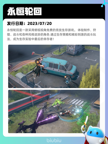 7月11日Steam热销游戏榜更新啦🎮截图4