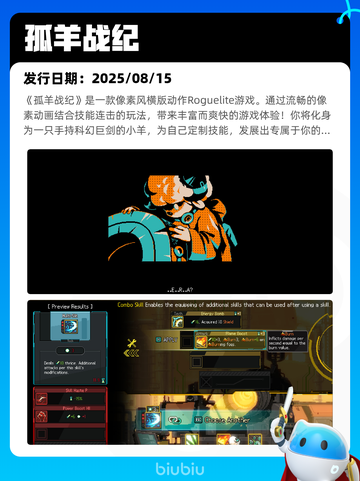 8月16日Steam热销游戏榜更新啦🎮截图5