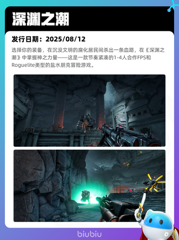 8月17日Steam热销游戏榜更新啦🎮截图3
