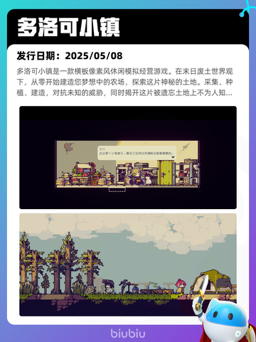 5月11日Steam热销游戏榜更新啦🎉截图9