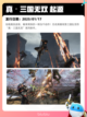 Steam热销游戏榜崩溃大陆 2登顶截图5