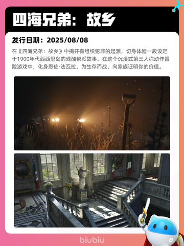 8月1日Steam热销游戏榜出炉🎮截图8