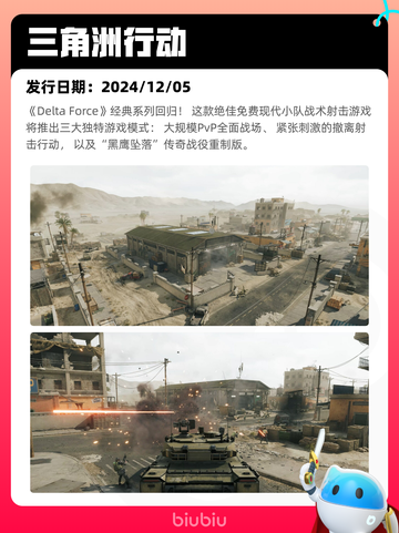 8月1日Steam热销游戏榜新鲜出炉🎮截图3