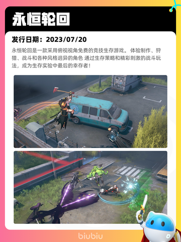 6月13日Steam热销游戏榜更新啦🎉截图5