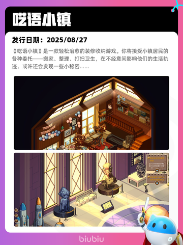 8月28日Steam热销游戏榜新鲜出炉🎮截图3