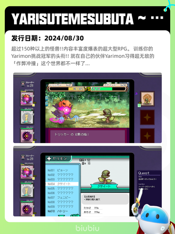 8月6日Steam热销游戏榜更新啦🎮截图9