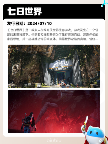 7月16日Steam热销游戏榜新鲜出炉🎮截图4