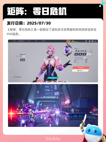 8月3日Steam热销游戏榜更新啦🎮截图10