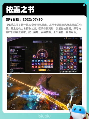 Steam热销游戏榜依盖之书登顶截图2