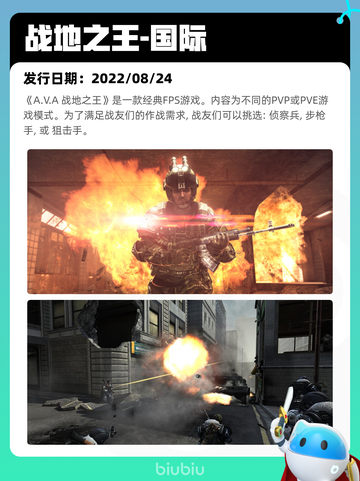 Steam热销游戏榜战地之王-国际登顶截图2