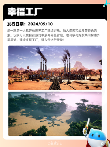 7月18日Steam热销游戏榜更新啦🎮截图5
