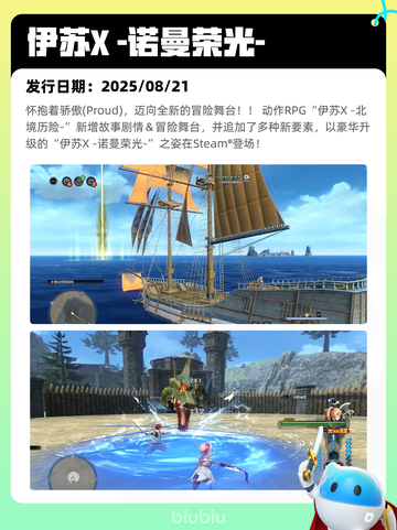 8月24日Steam热销游戏榜新鲜出炉🎮截图7