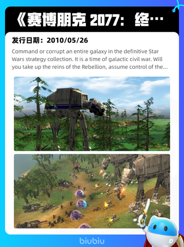 7月10日Steam热销游戏榜更新🎮截图8