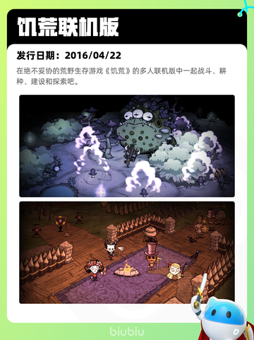 8月11日Steam热销游戏榜更新🎮截图10