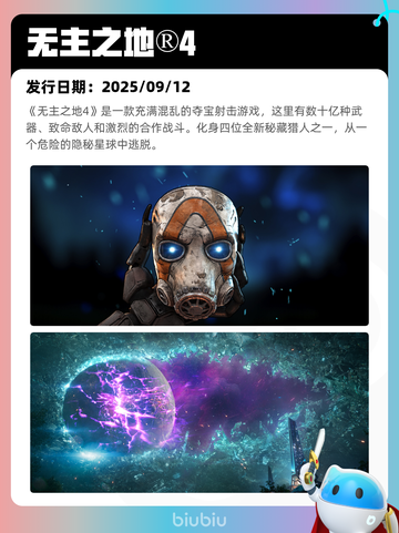8月18日Steam热销游戏榜更新啦🎮截图7