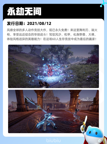 7月12日Steam热销游戏榜更新啦🎮截图6