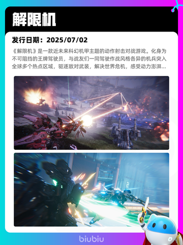 7月4日Steam热销游戏榜新鲜出炉🎮截图4