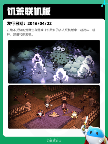 5月15日Steam热销游戏榜更新🔥截图6