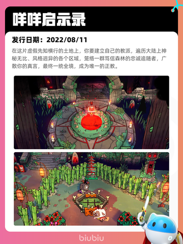 Steam热销游戏榜王国纪元登顶截图3