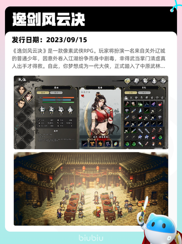 6月22日Steam热销游戏榜更新啦！🎉截图9