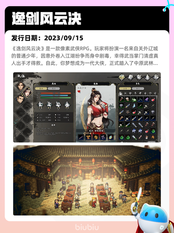 6月20日Steam热销游戏榜更新啦！🔥截图10