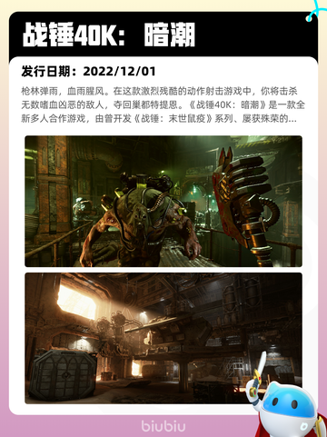 5月27日Steam热销游戏榜更新啦🎉截图5