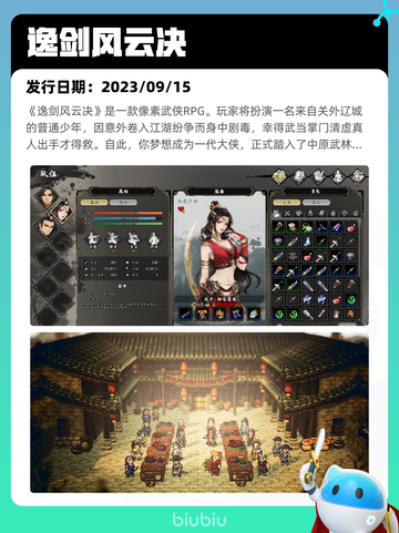 4月24日Steam热销游戏榜更新啦🎉截图2
