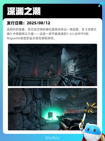 8月13日Steam热销游戏榜更新啦🎮截图6