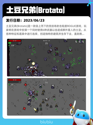 7月14日Steam热销游戏榜更新啦🎮截图4