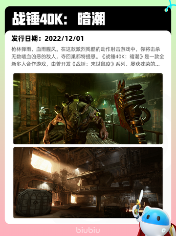 4月8日Steam热销游戏榜更新🔥截图10