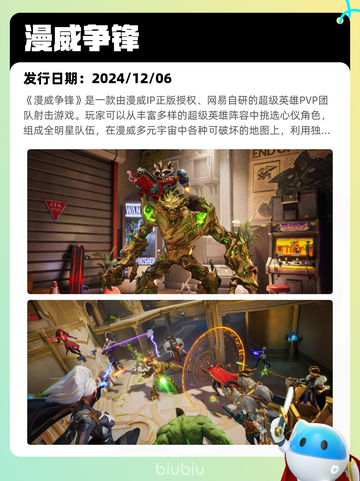 8月16日Steam热销游戏榜新鲜出炉🎮截图5
