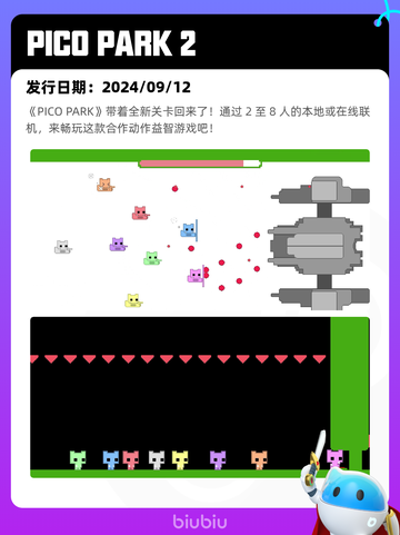 8月22日Steam热销游戏榜更新啦🎮截图5