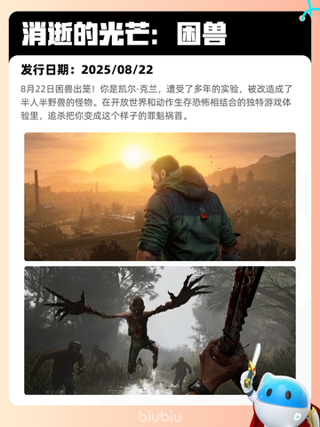 6月10日Steam热销游戏榜更新啦！🎉截图2