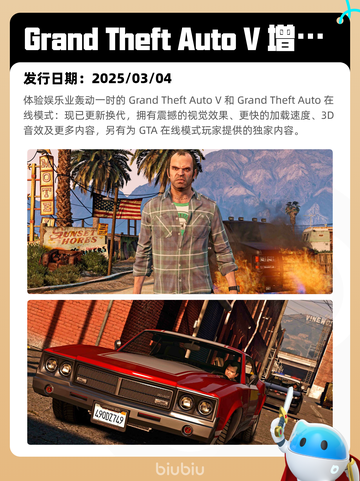 8月24日Steam热销游戏榜更新啦🎮截图5