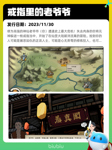 5月23日Steam热销游戏榜更新啦🎉截图6