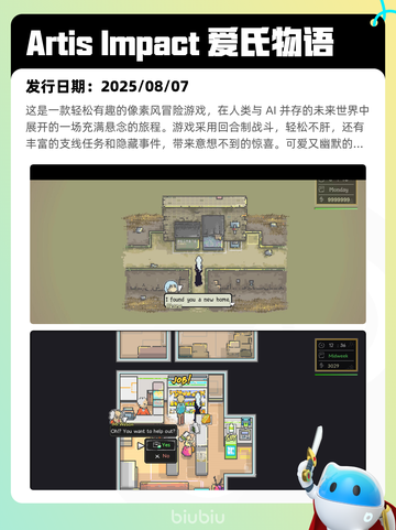 8月9日Steam热销游戏榜更新🎮截图6