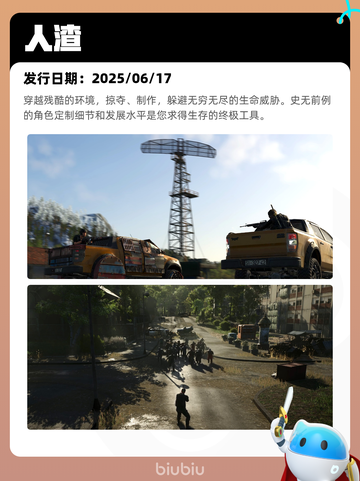 8月29日Steam热销游戏榜更新啦🎮截图7