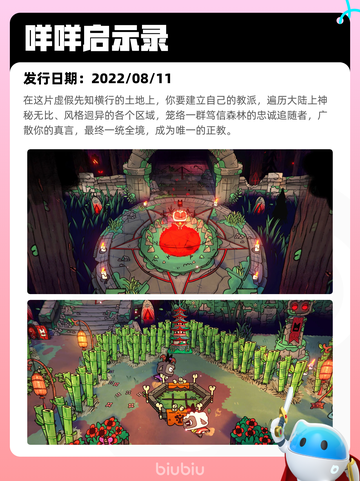 Steam热销游戏榜咩咩启示录登顶截图2