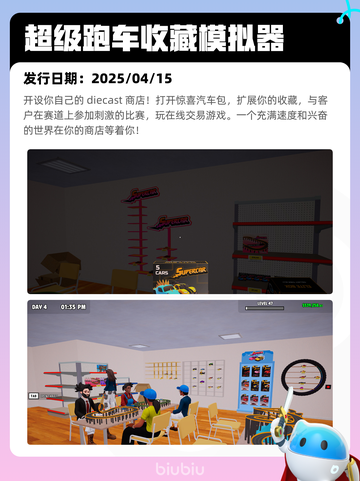 4月28日Steam热销游戏榜更新啦🎉截图3
