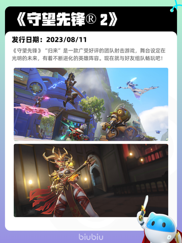 5月23日Steam热销游戏榜更新啦🎉截图2