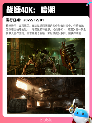 4月9日Steam热销游戏榜更新啦！🔥截图4