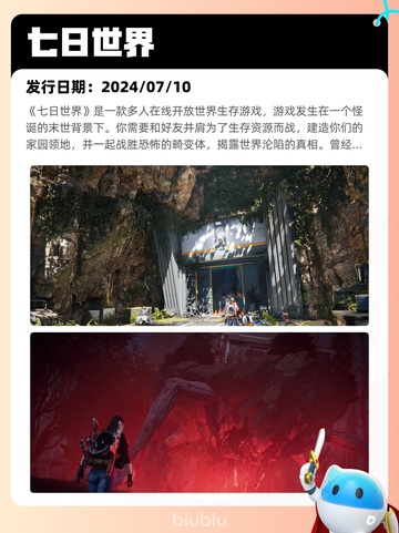 7月15日Steam热销游戏榜出炉🎮截图9