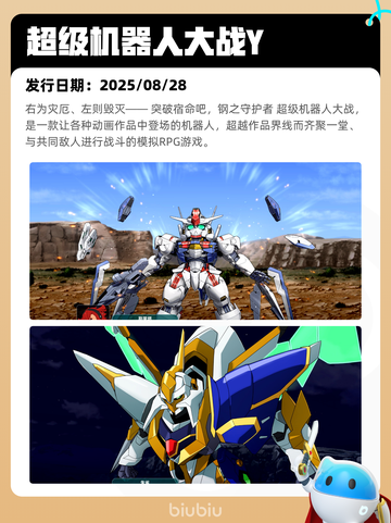 8月24日Steam热销游戏榜更新啦🎮截图3