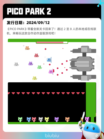 8月25日Steam热销游戏榜更新啦🎮截图2
